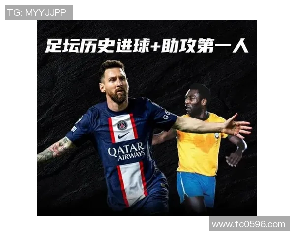足球传奇：从贝利到梅西，跨越时代的足坛巨星与辉煌时刻